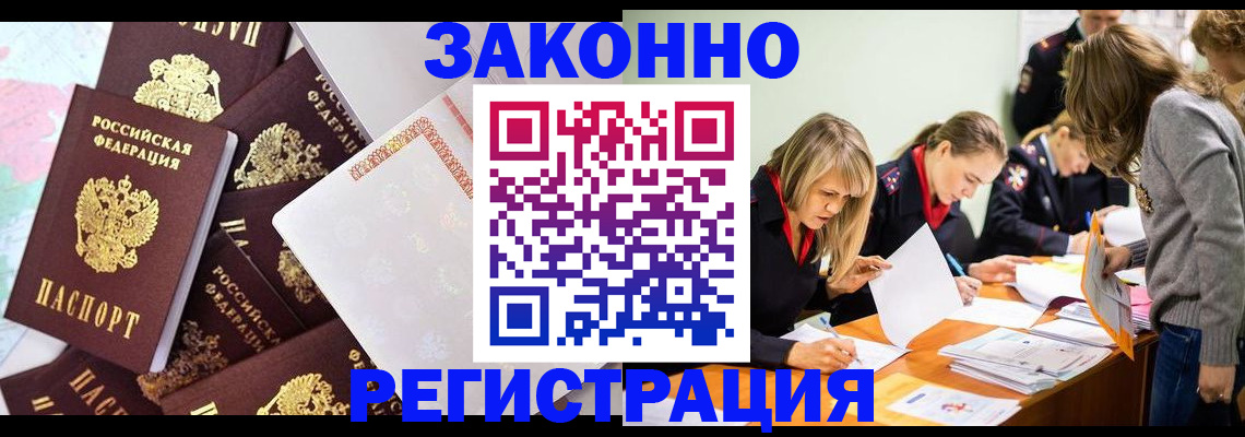 регистрация для школы в Отрадном